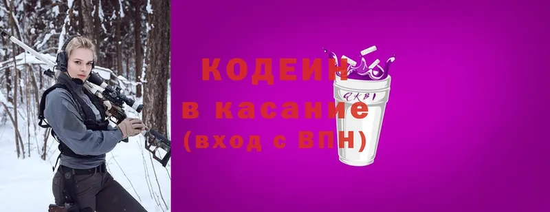 mega вход  Гусь-Хрустальный  Кодеиновый сироп Lean Purple Drank 