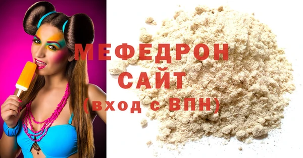 мефедрон мука Белокуриха