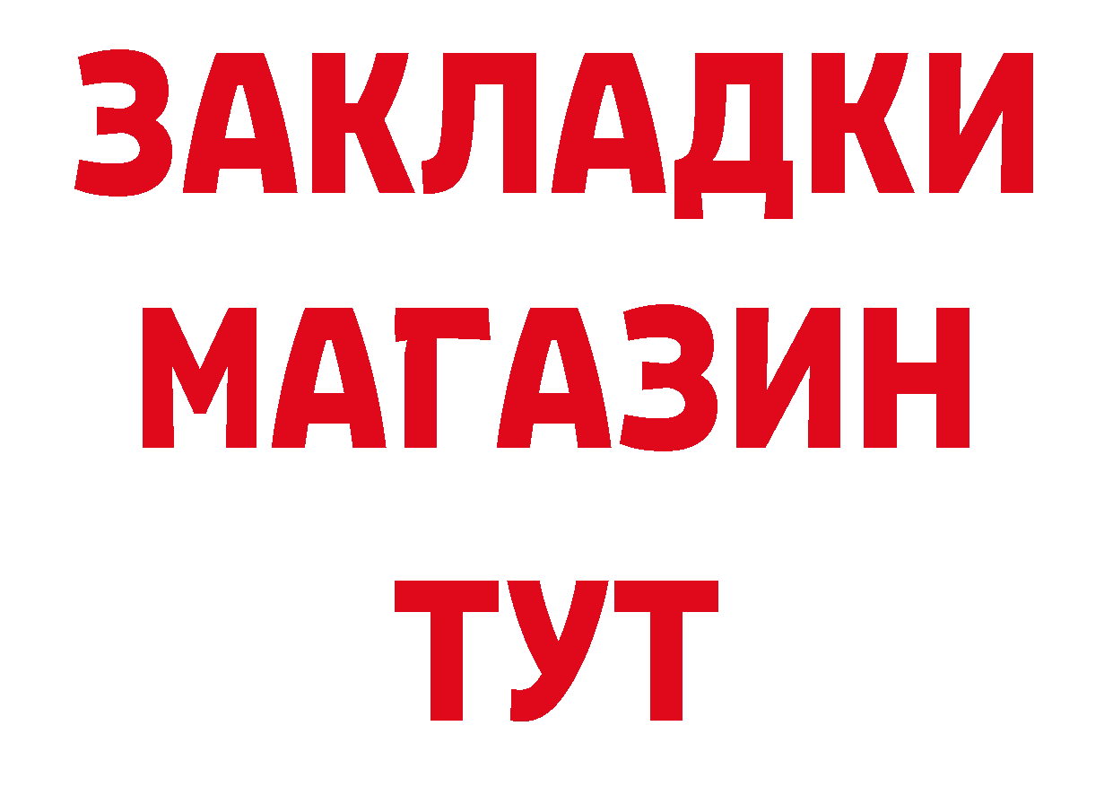 Кокаин Fish Scale tor сайты даркнета ОМГ ОМГ Гусь-Хрустальный